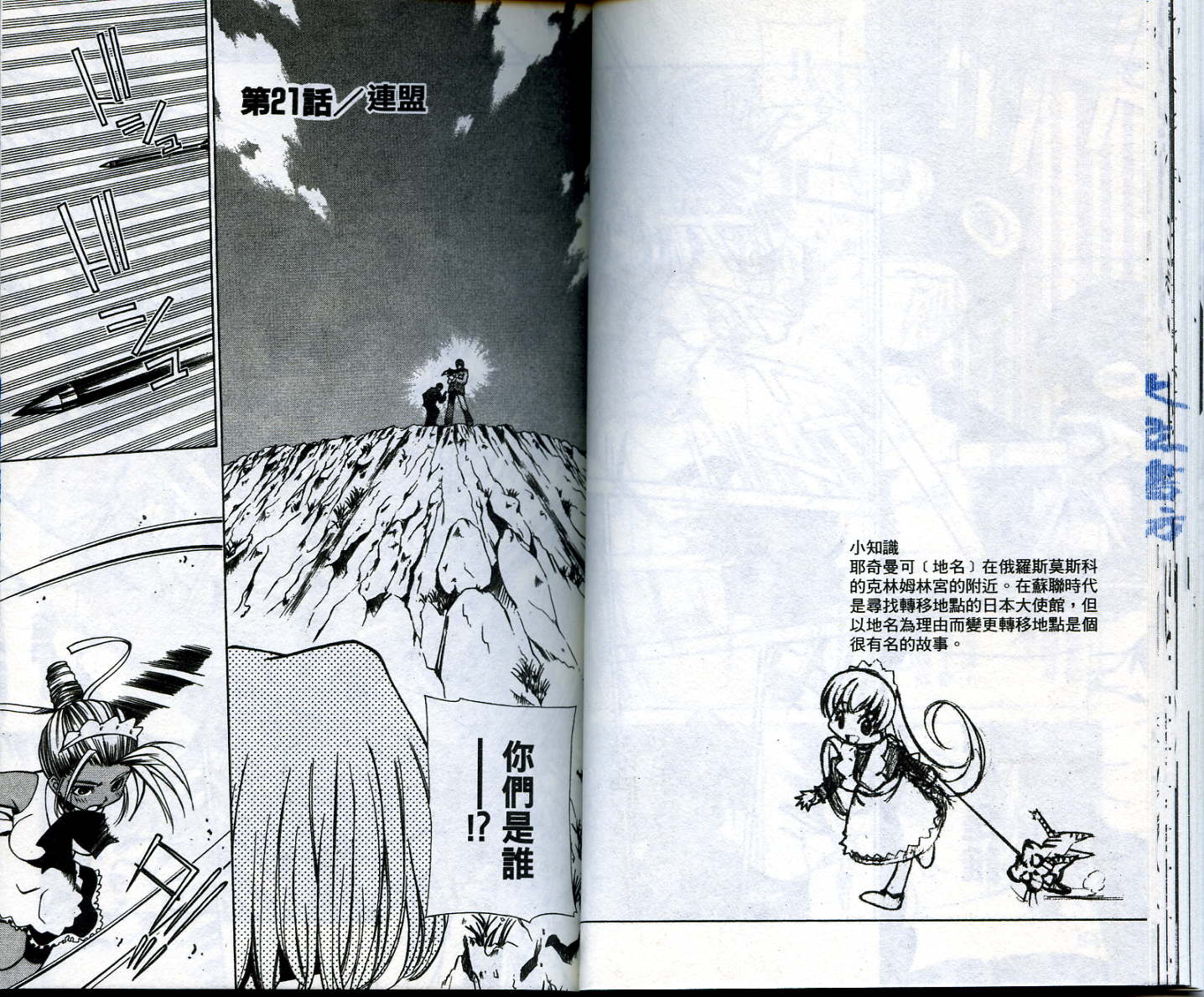 恋爱出世绘卷韩漫全集-VOL3无删减无遮挡章节图片 