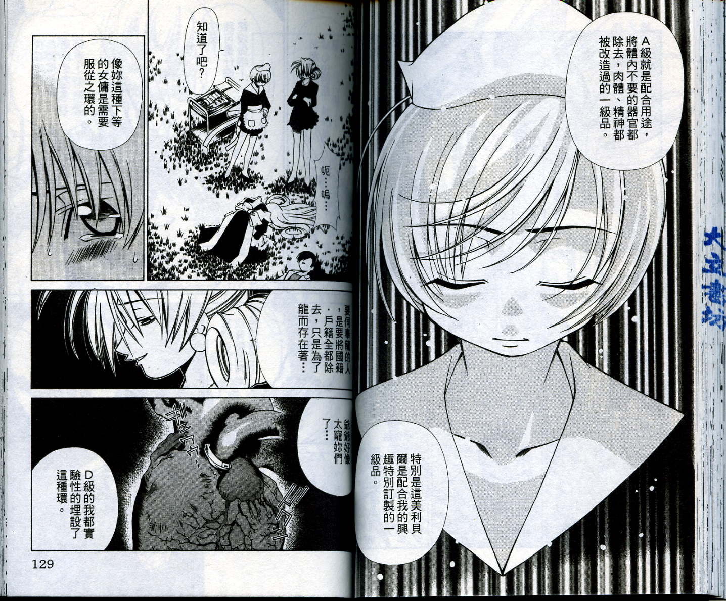 恋爱出世绘卷韩漫全集-VOL3无删减无遮挡章节图片 