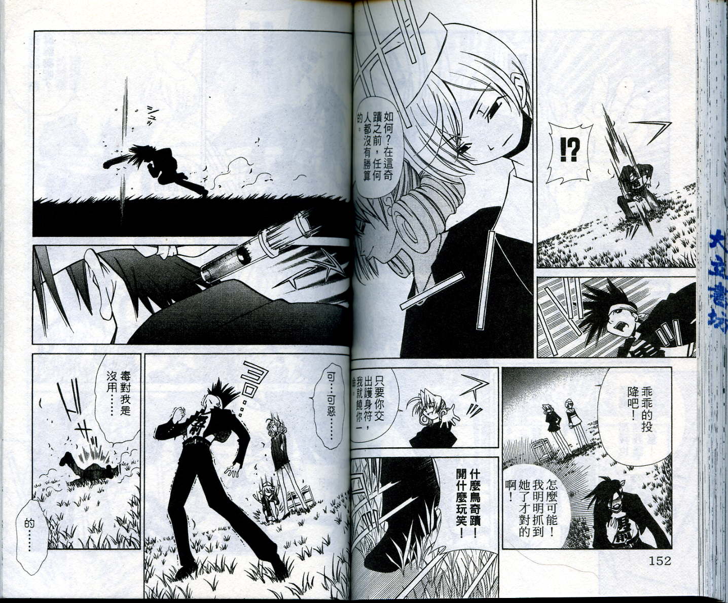 恋爱出世绘卷韩漫全集-VOL3无删减无遮挡章节图片 
