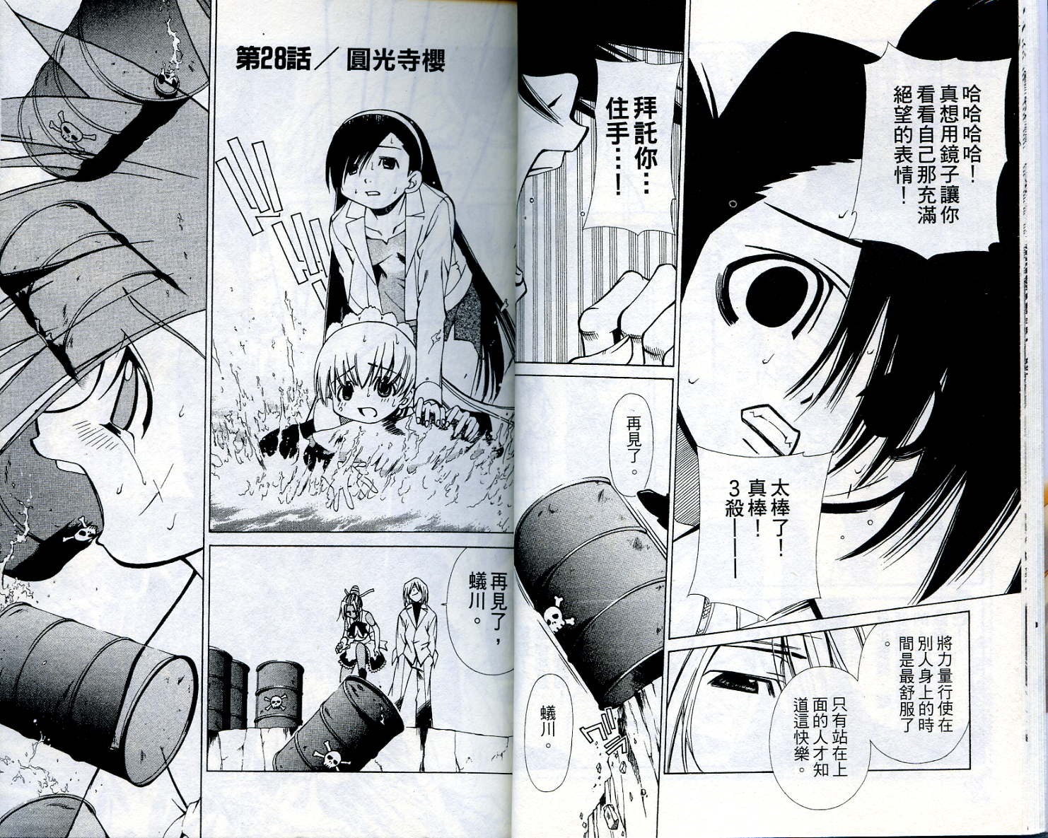 恋爱出世绘卷韩漫全集-VOL4无删减无遮挡章节图片 