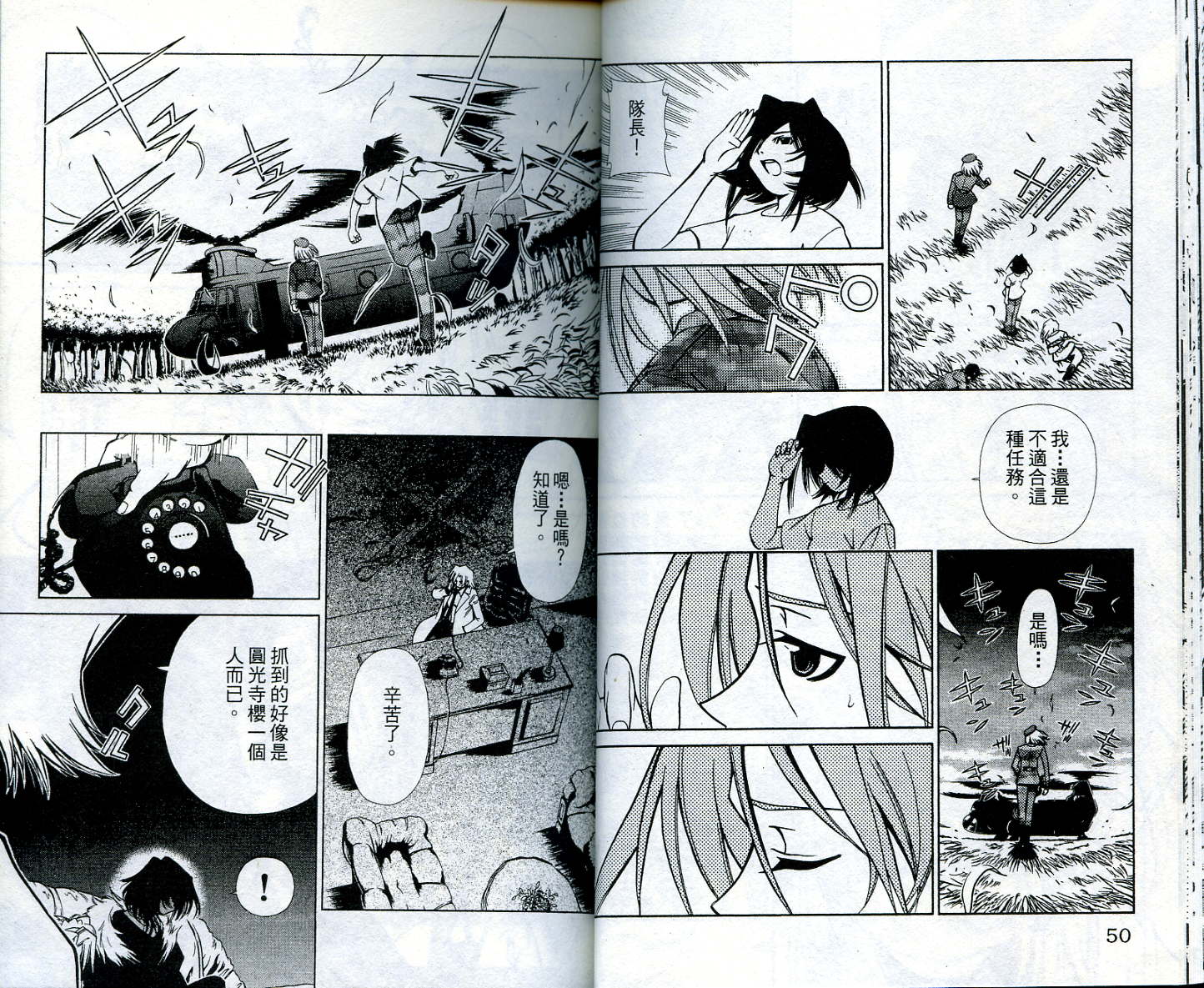 恋爱出世绘卷韩漫全集-VOL4无删减无遮挡章节图片 