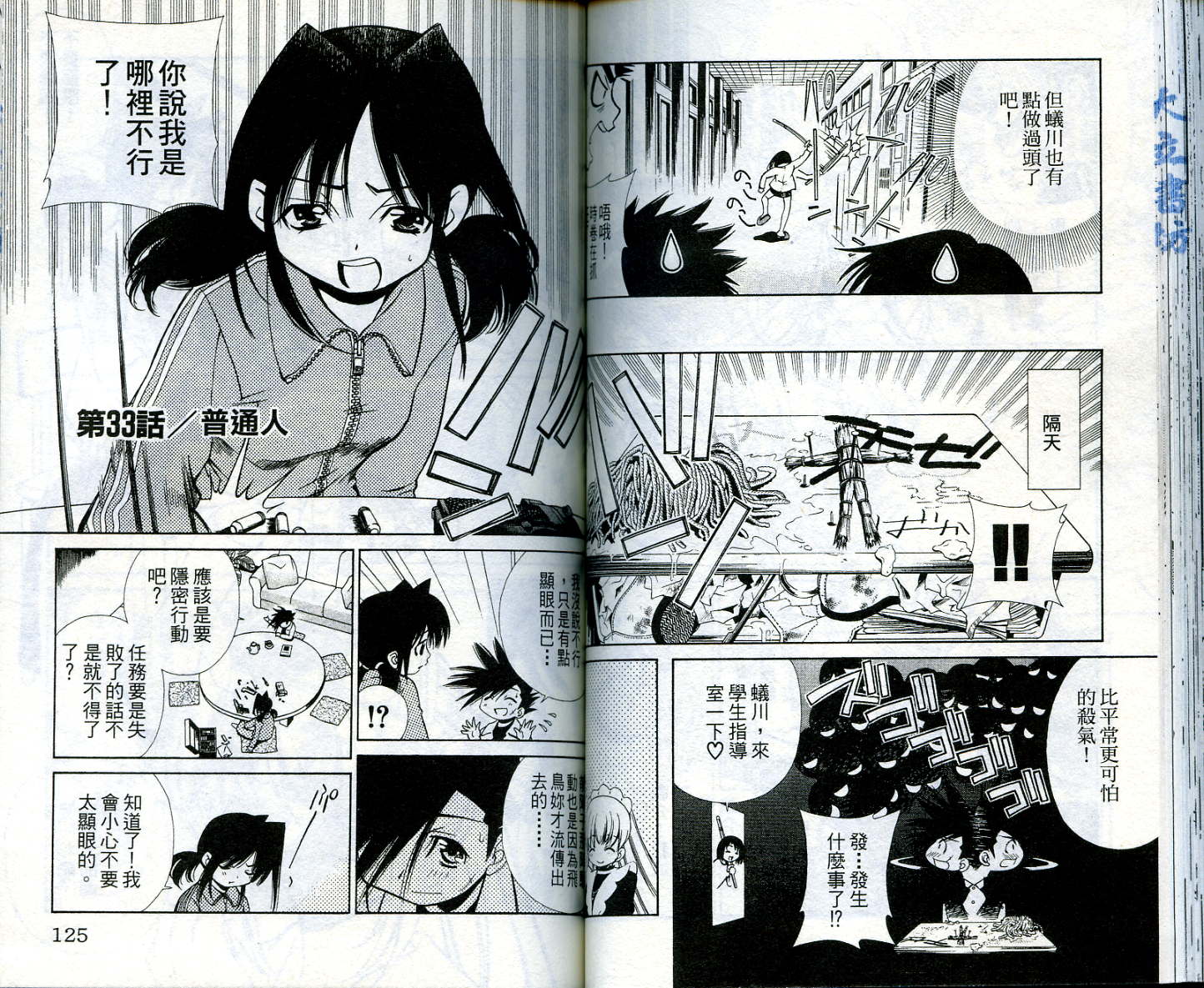恋爱出世绘卷韩漫全集-VOL4无删减无遮挡章节图片 