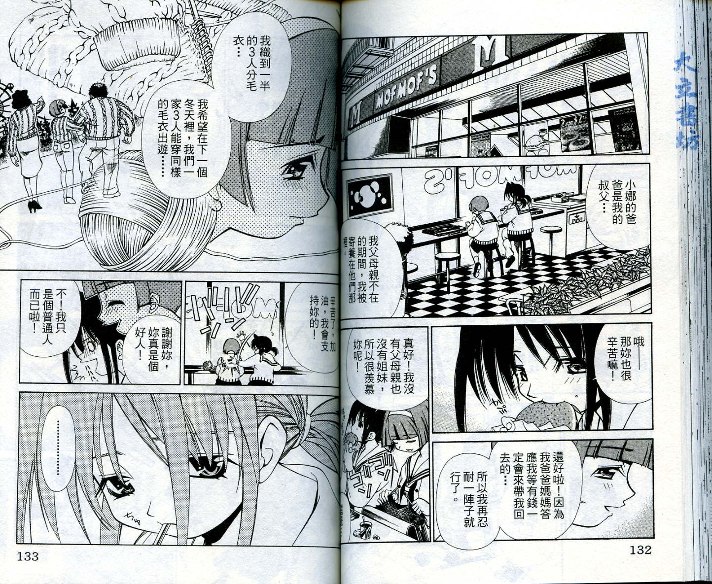 恋爱出世绘卷韩漫全集-VOL4无删减无遮挡章节图片 