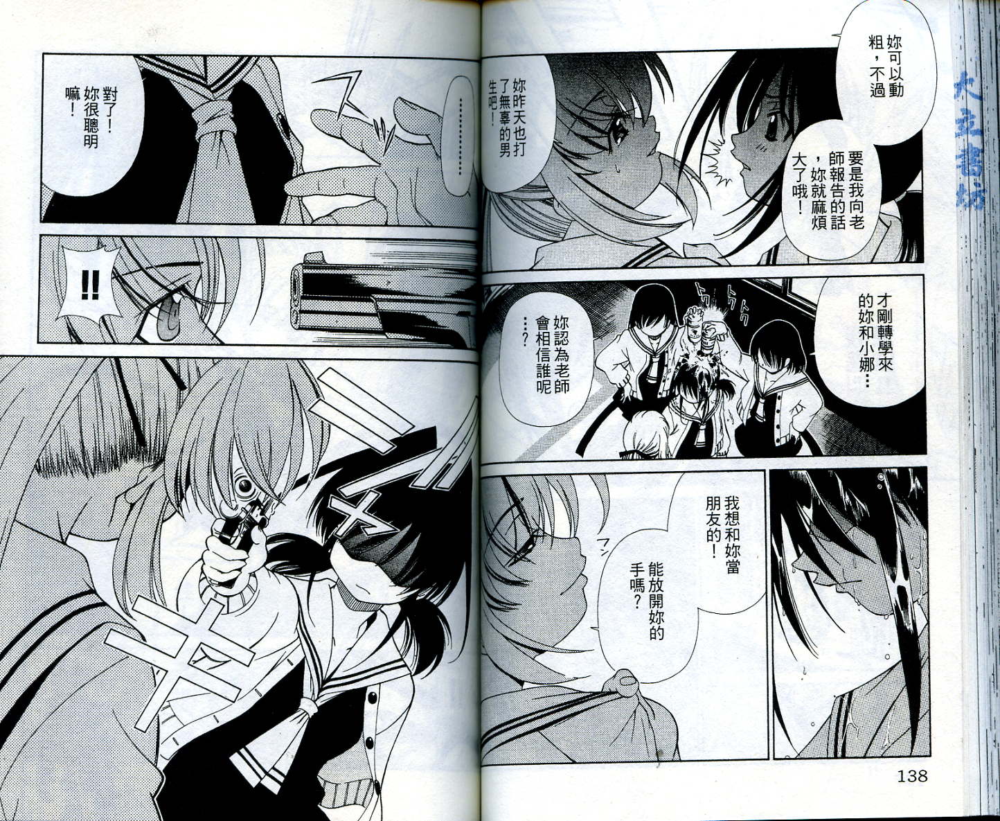 恋爱出世绘卷韩漫全集-VOL4无删减无遮挡章节图片 
