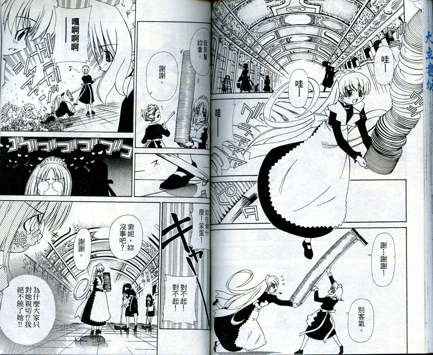 恋爱出世绘卷韩漫全集-VOL4无删减无遮挡章节图片 