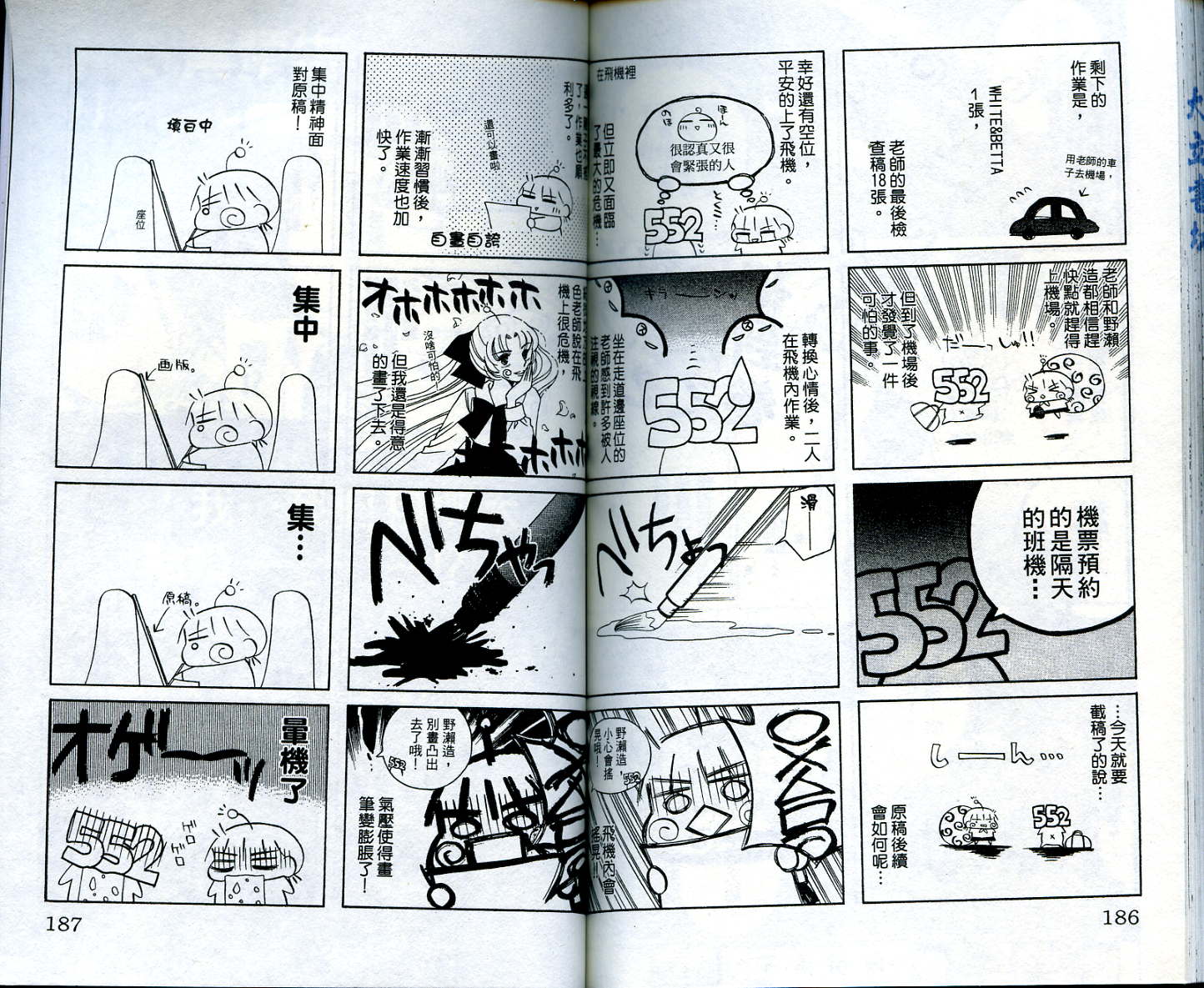 恋爱出世绘卷韩漫全集-VOL4无删减无遮挡章节图片 
