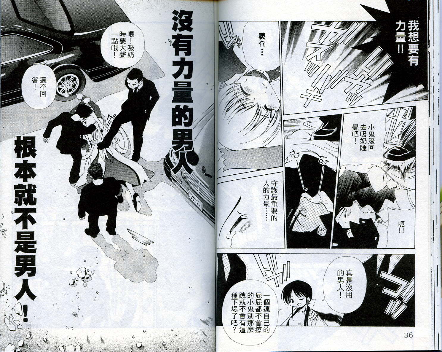 恋爱出世绘卷韩漫全集-VOL5无删减无遮挡章节图片 