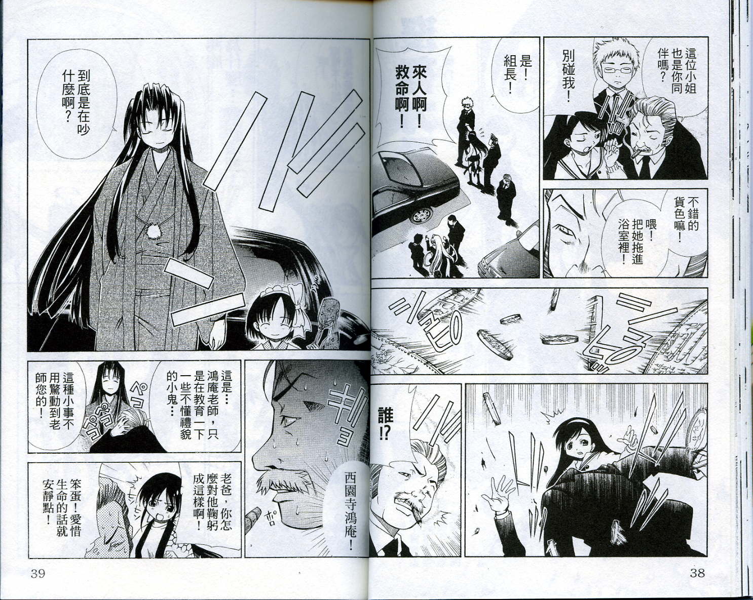 恋爱出世绘卷韩漫全集-VOL5无删减无遮挡章节图片 
