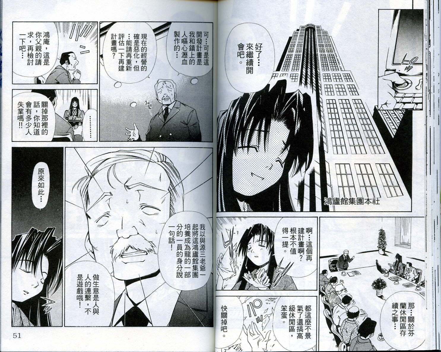 恋爱出世绘卷韩漫全集-VOL5无删减无遮挡章节图片 