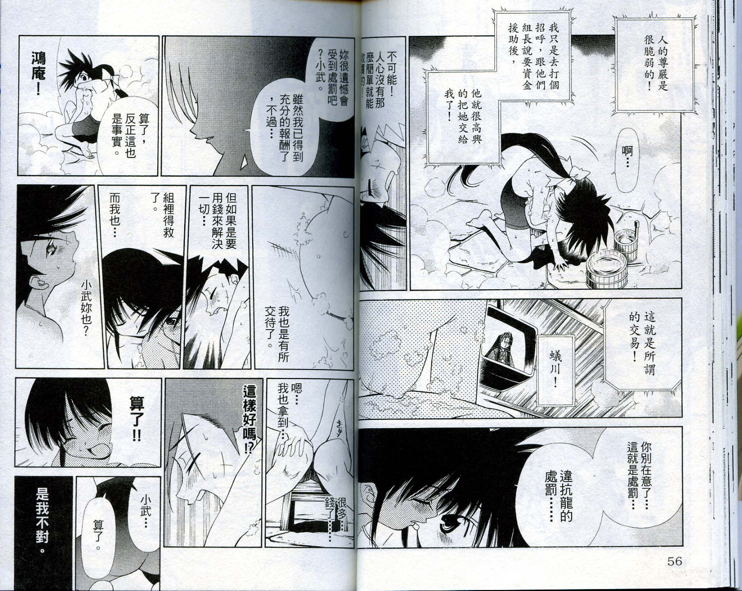 恋爱出世绘卷韩漫全集-VOL5无删减无遮挡章节图片 