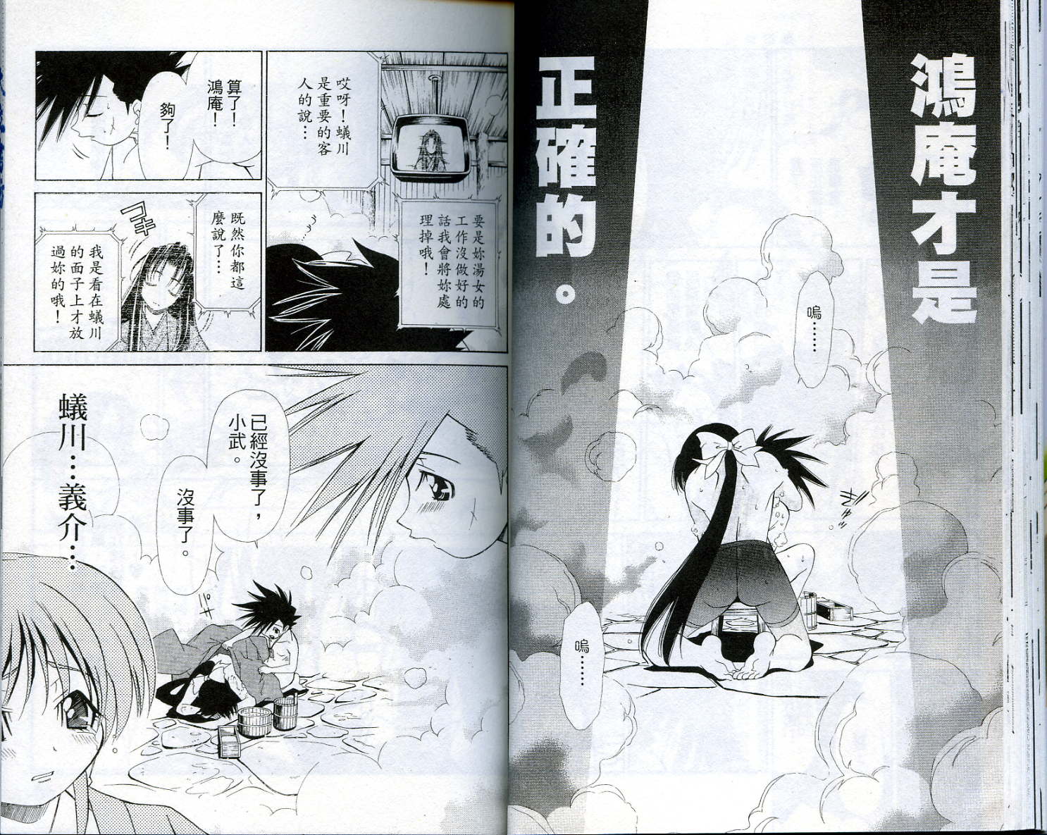 恋爱出世绘卷韩漫全集-VOL5无删减无遮挡章节图片 