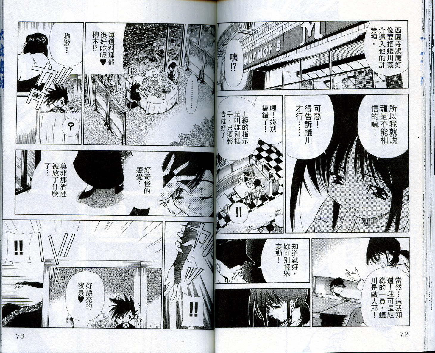 恋爱出世绘卷韩漫全集-VOL5无删减无遮挡章节图片 