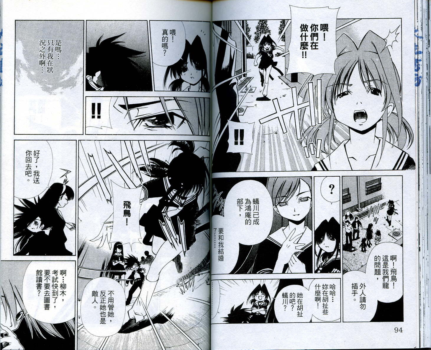 恋爱出世绘卷韩漫全集-VOL5无删减无遮挡章节图片 
