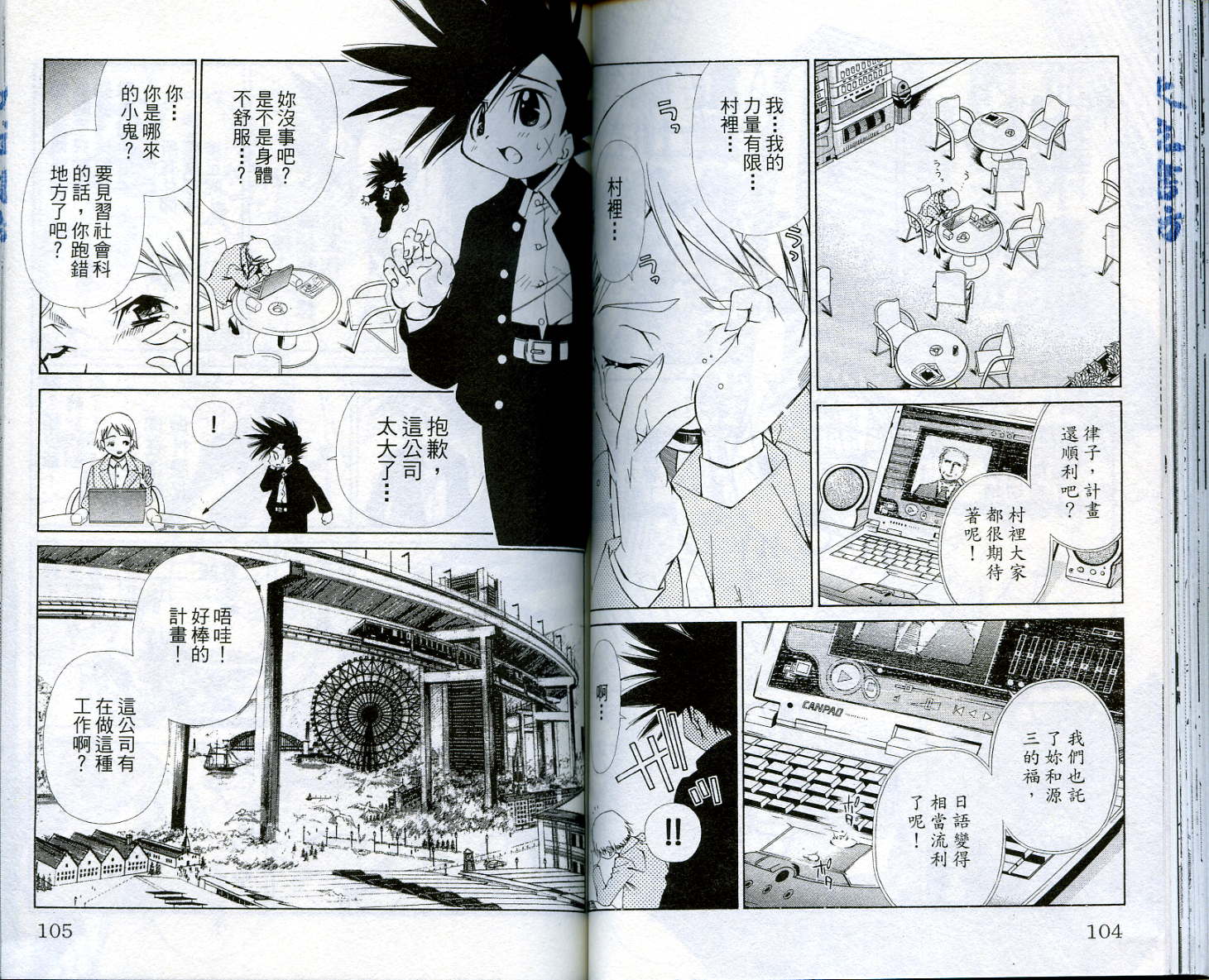 恋爱出世绘卷韩漫全集-VOL5无删减无遮挡章节图片 