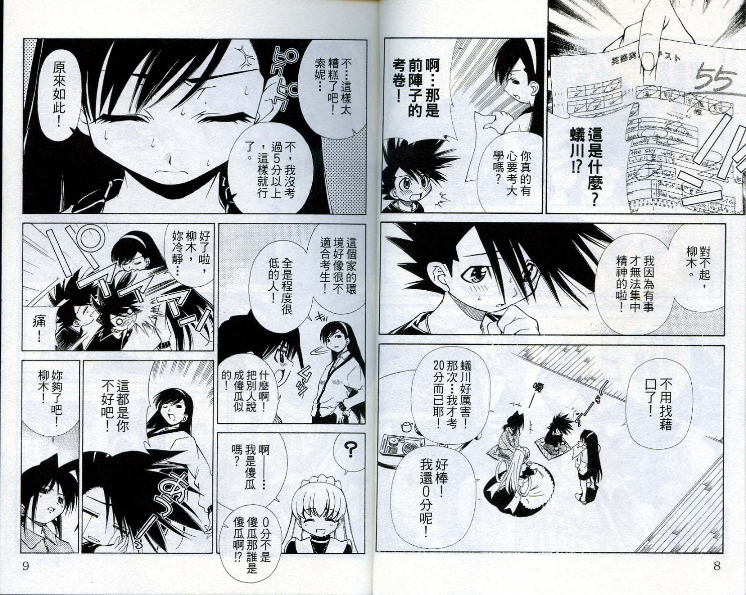 恋爱出世绘卷韩漫全集-VOL5无删减无遮挡章节图片 