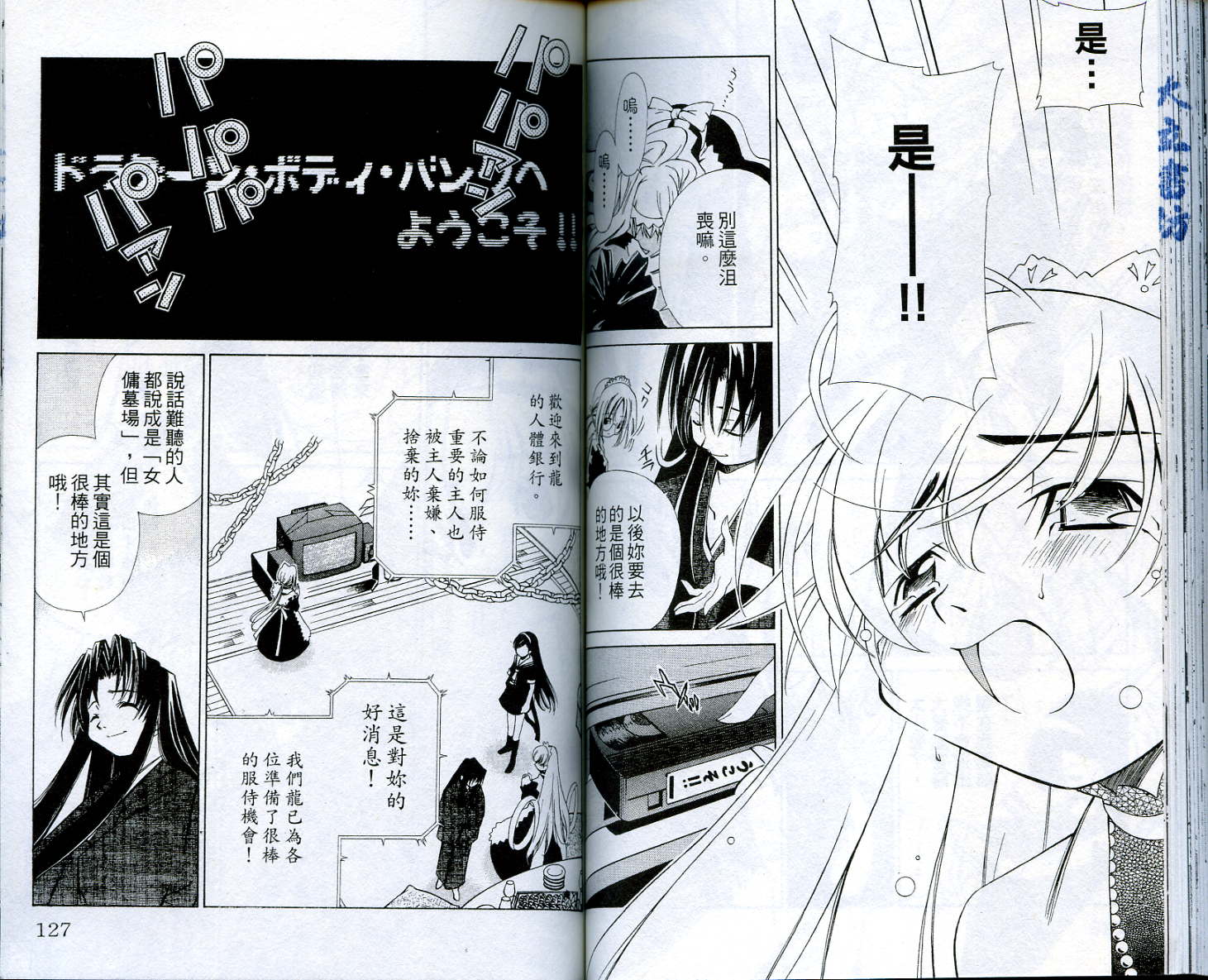 恋爱出世绘卷韩漫全集-VOL5无删减无遮挡章节图片 