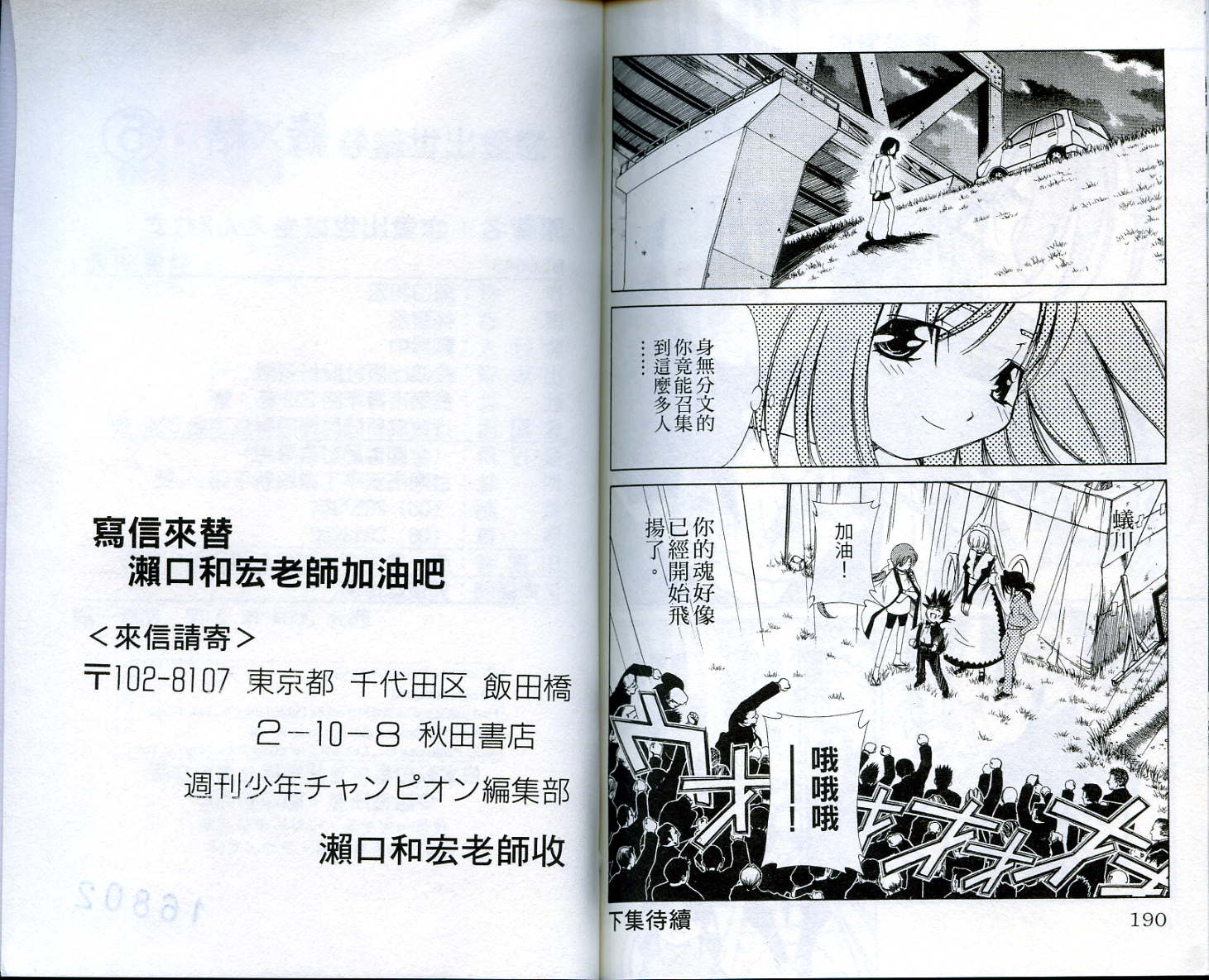 恋爱出世绘卷韩漫全集-VOL5无删减无遮挡章节图片 