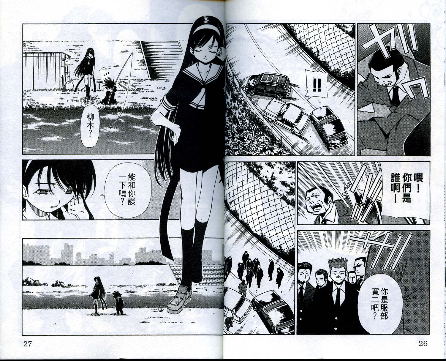 恋爱出世绘卷韩漫全集-VOL6无删减无遮挡章节图片 