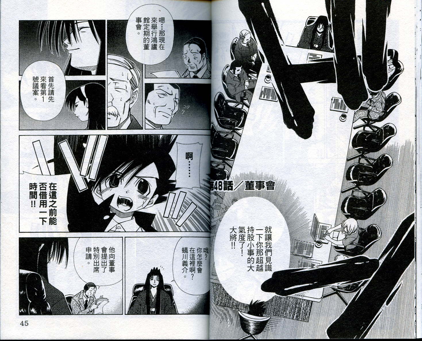 恋爱出世绘卷韩漫全集-VOL6无删减无遮挡章节图片 