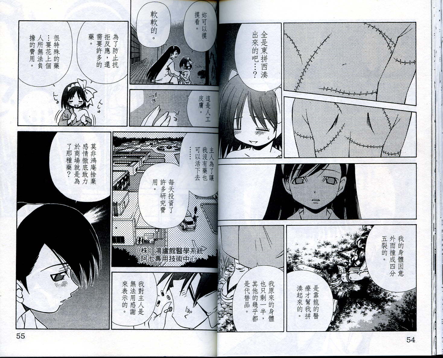 恋爱出世绘卷韩漫全集-VOL6无删减无遮挡章节图片 