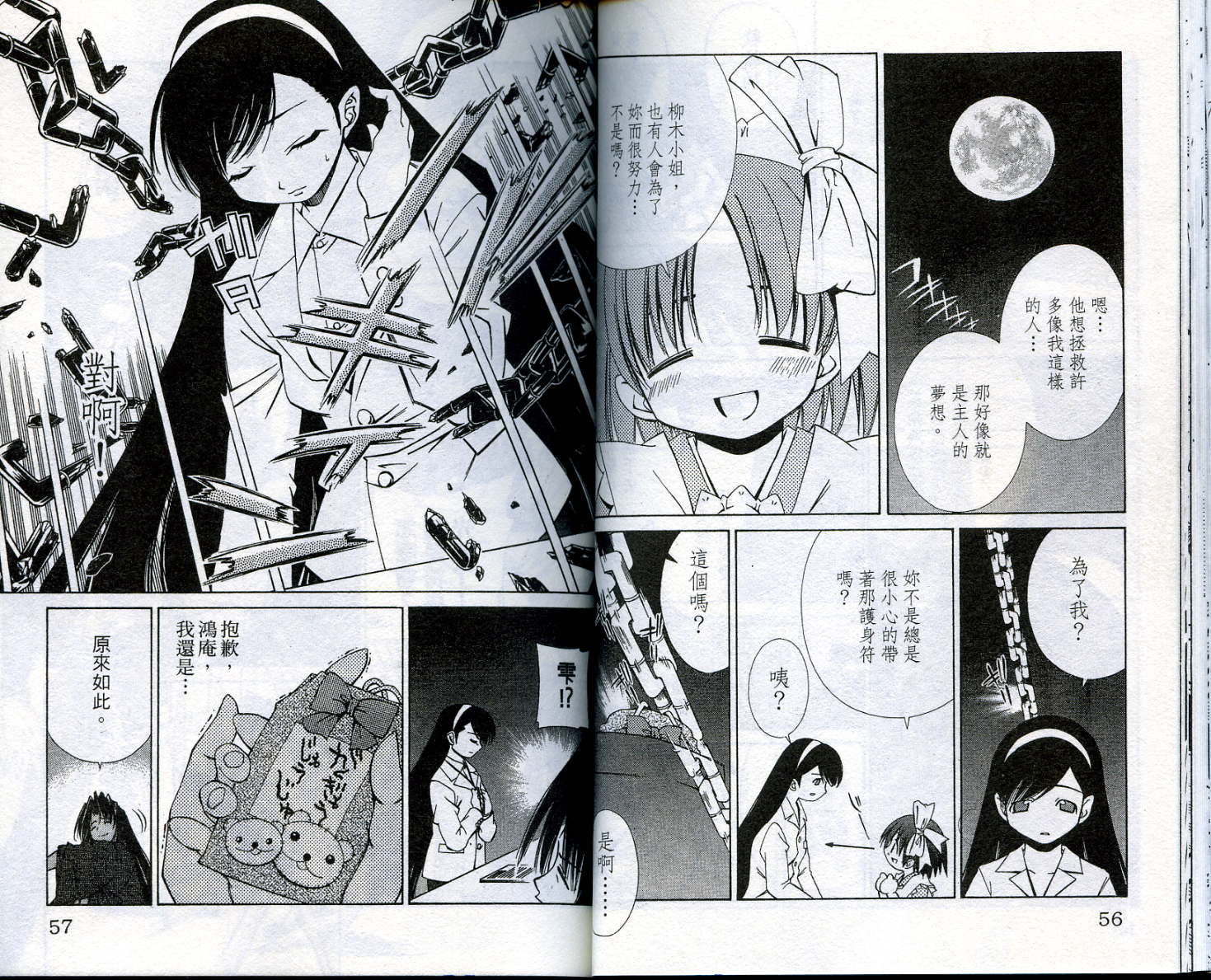 恋爱出世绘卷韩漫全集-VOL6无删减无遮挡章节图片 