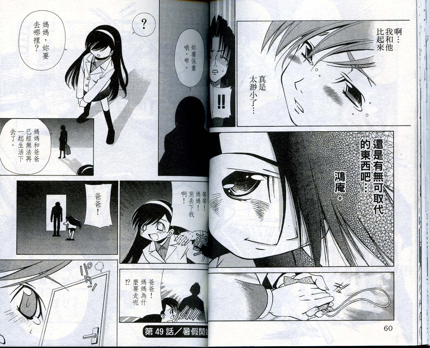 恋爱出世绘卷韩漫全集-VOL6无删减无遮挡章节图片 