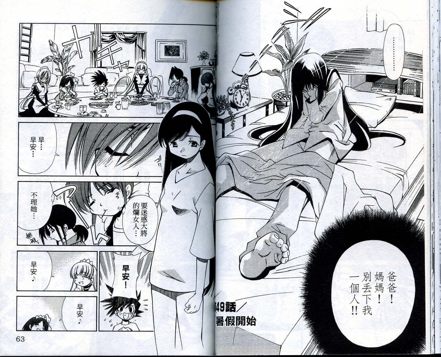 恋爱出世绘卷韩漫全集-VOL6无删减无遮挡章节图片 