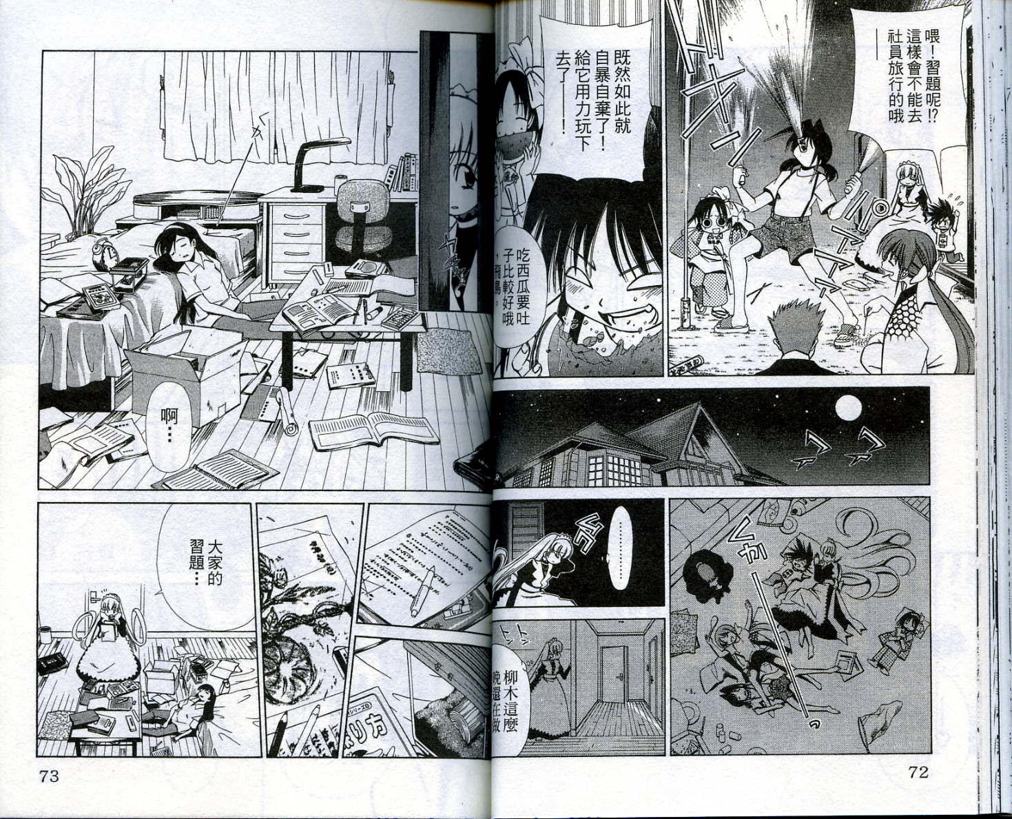 恋爱出世绘卷韩漫全集-VOL6无删减无遮挡章节图片 