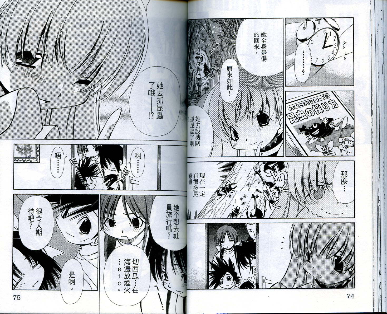 恋爱出世绘卷韩漫全集-VOL6无删减无遮挡章节图片 