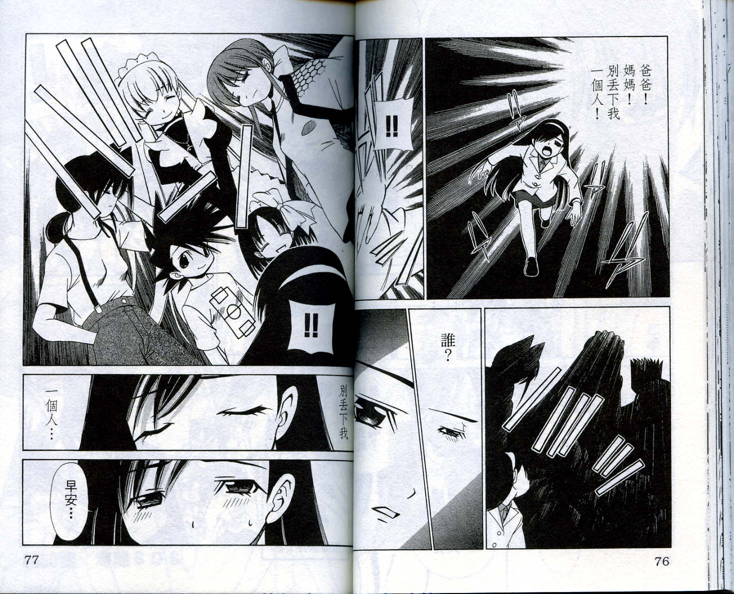 恋爱出世绘卷韩漫全集-VOL6无删减无遮挡章节图片 