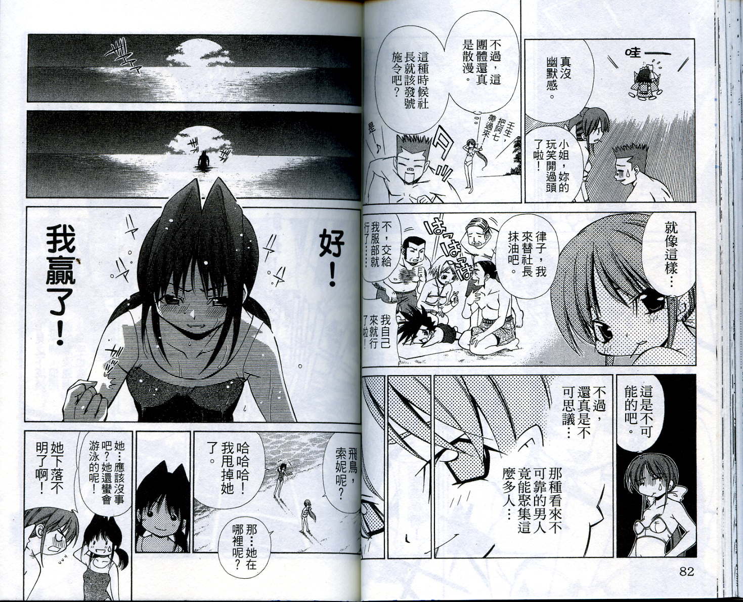 恋爱出世绘卷韩漫全集-VOL6无删减无遮挡章节图片 