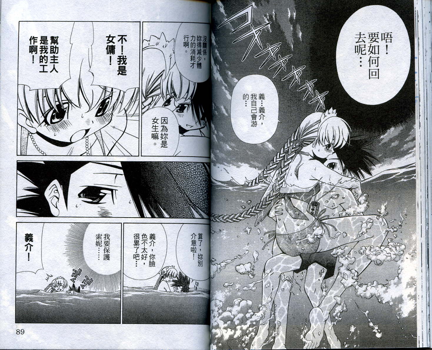 恋爱出世绘卷韩漫全集-VOL6无删减无遮挡章节图片 