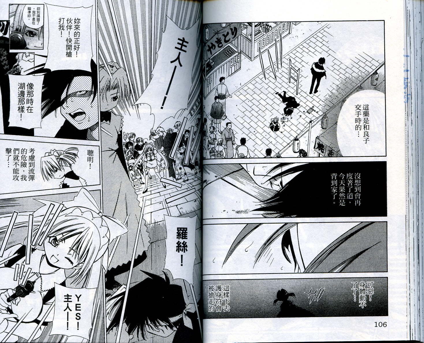恋爱出世绘卷韩漫全集-VOL6无删减无遮挡章节图片 