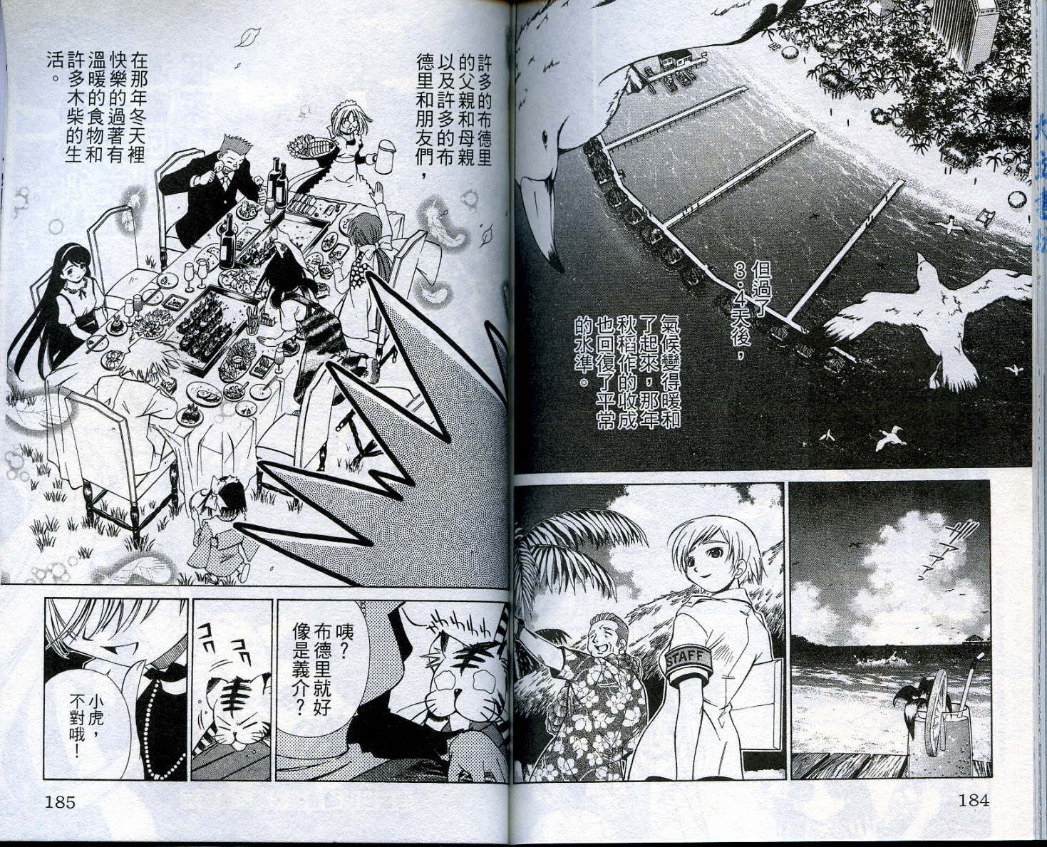 恋爱出世绘卷韩漫全集-VOL6无删减无遮挡章节图片 