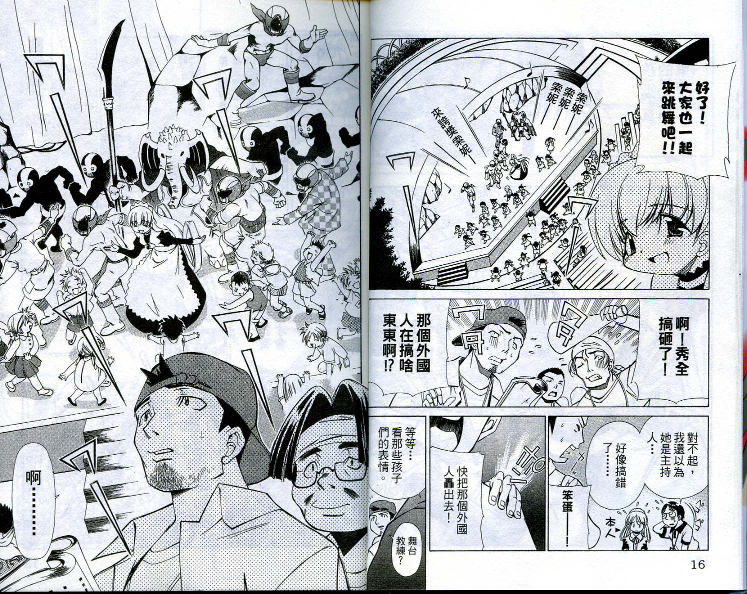 恋爱出世绘卷韩漫全集-VOL6无删减无遮挡章节图片 