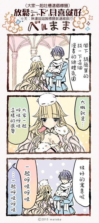 只要贝尔哲布布大小姐喜欢就好韩漫全集-番外篇无删减无遮挡章节图片 