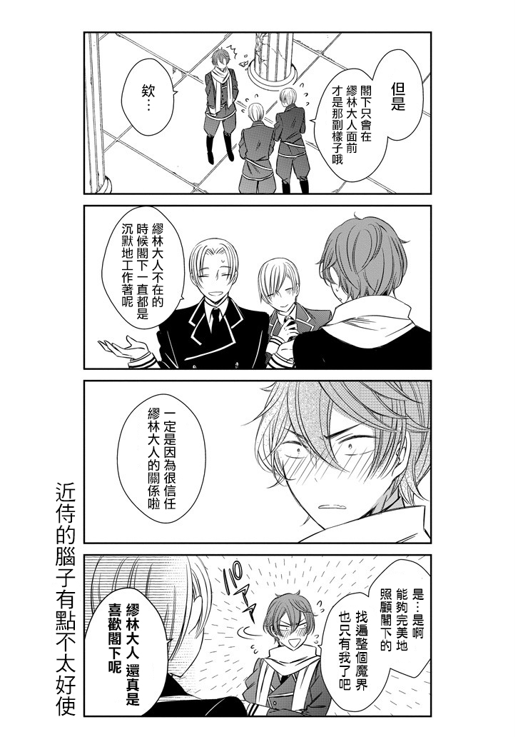 只要贝尔哲布布大小姐喜欢就好韩漫全集-第01话无删减无遮挡章节图片 