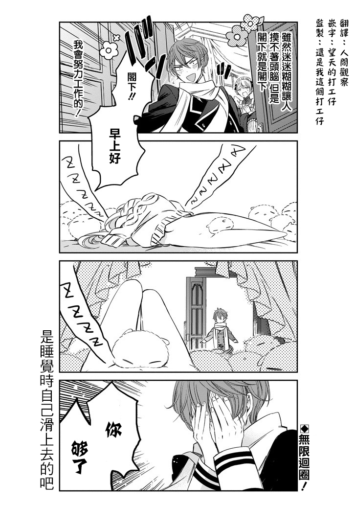 只要贝尔哲布布大小姐喜欢就好韩漫全集-第01话无删减无遮挡章节图片 