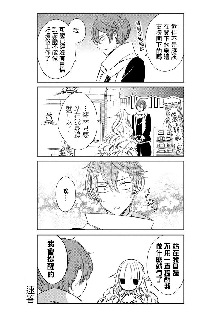 只要贝尔哲布布大小姐喜欢就好韩漫全集-第02话无删减无遮挡章节图片 