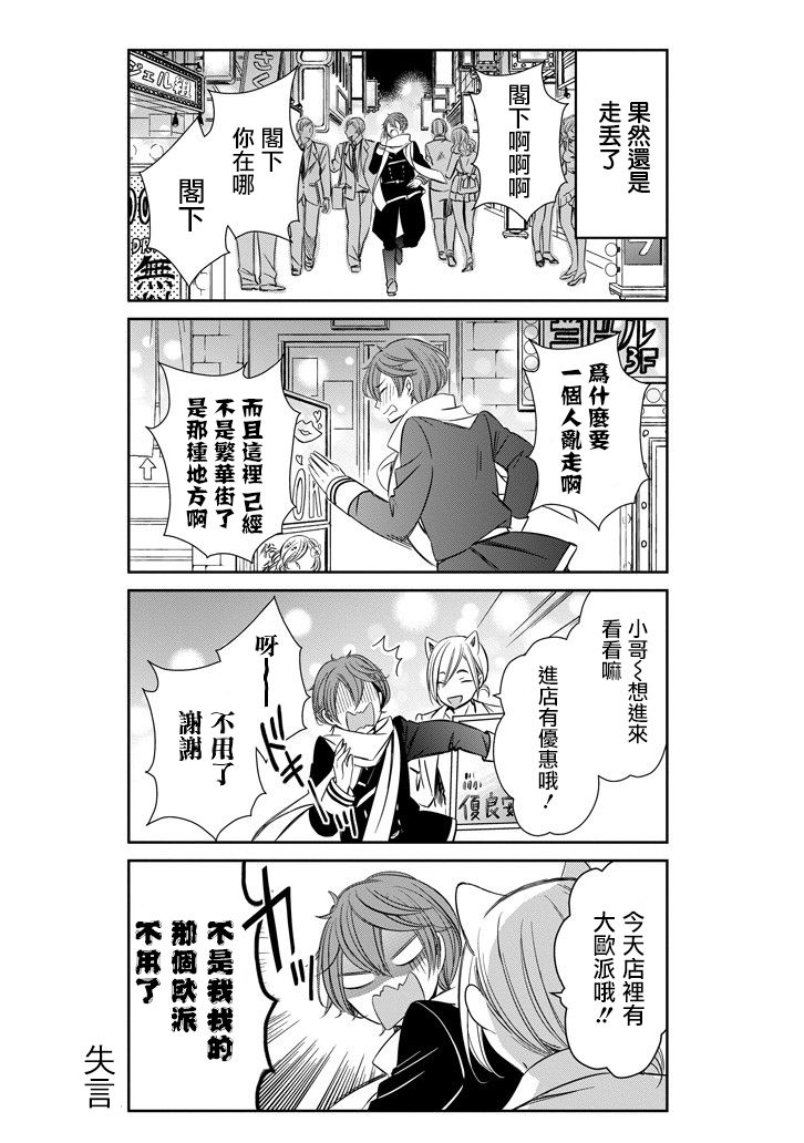 只要贝尔哲布布大小姐喜欢就好韩漫全集-第02话无删减无遮挡章节图片 