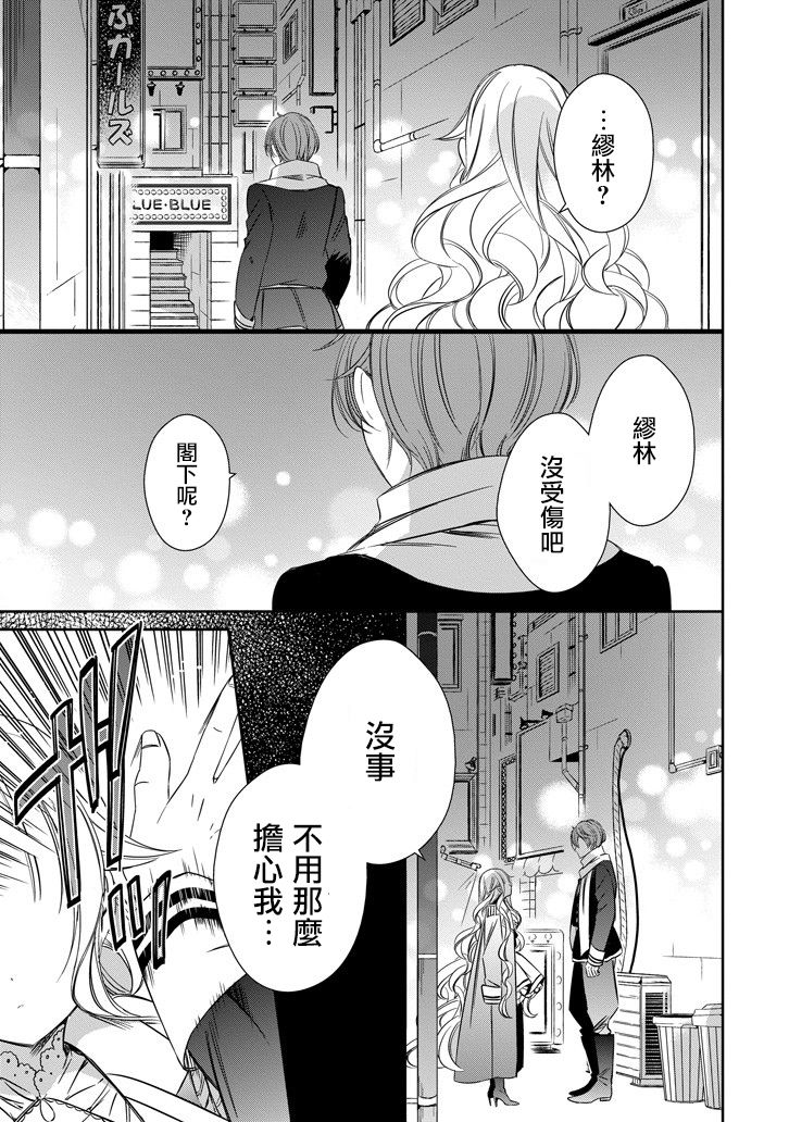 只要贝尔哲布布大小姐喜欢就好韩漫全集-第02话无删减无遮挡章节图片 
