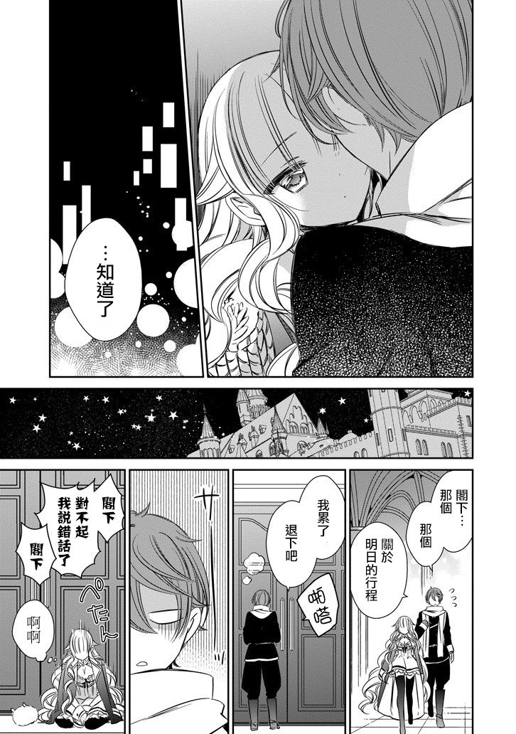 只要贝尔哲布布大小姐喜欢就好韩漫全集-第02话无删减无遮挡章节图片 