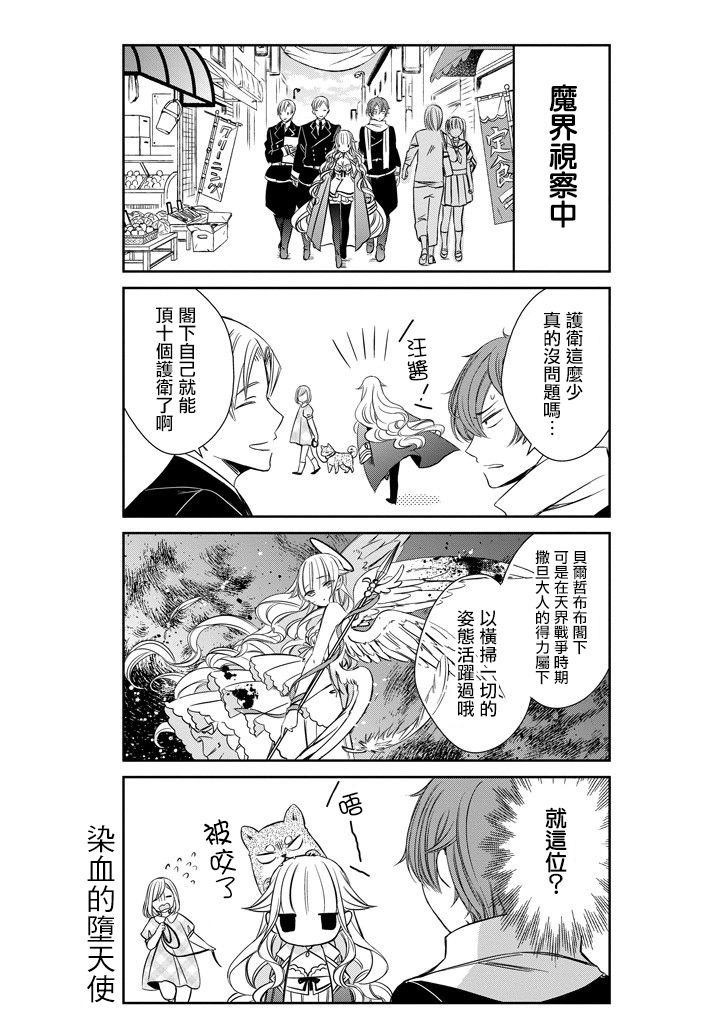 只要贝尔哲布布大小姐喜欢就好韩漫全集-第02话无删减无遮挡章节图片 