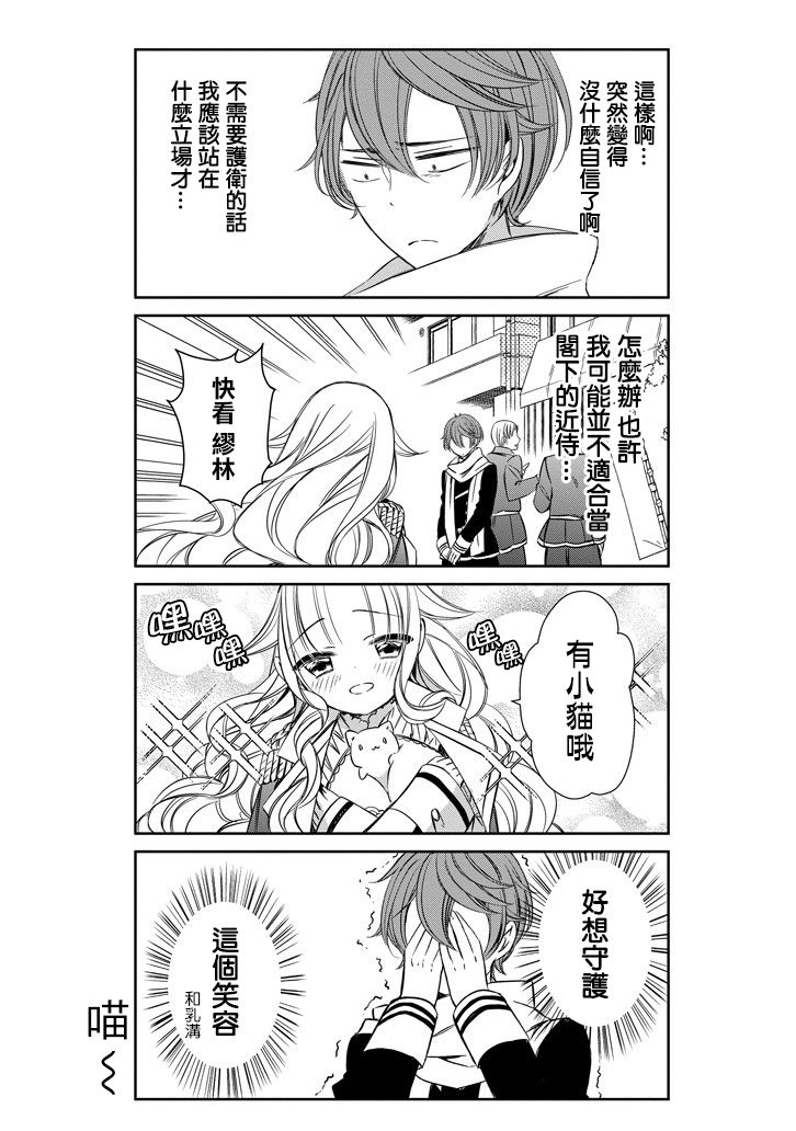 只要贝尔哲布布大小姐喜欢就好韩漫全集-第02话无删减无遮挡章节图片 