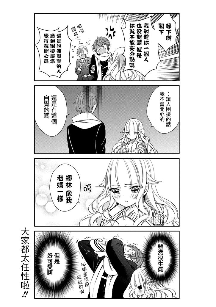只要贝尔哲布布大小姐喜欢就好韩漫全集-第02话无删减无遮挡章节图片 