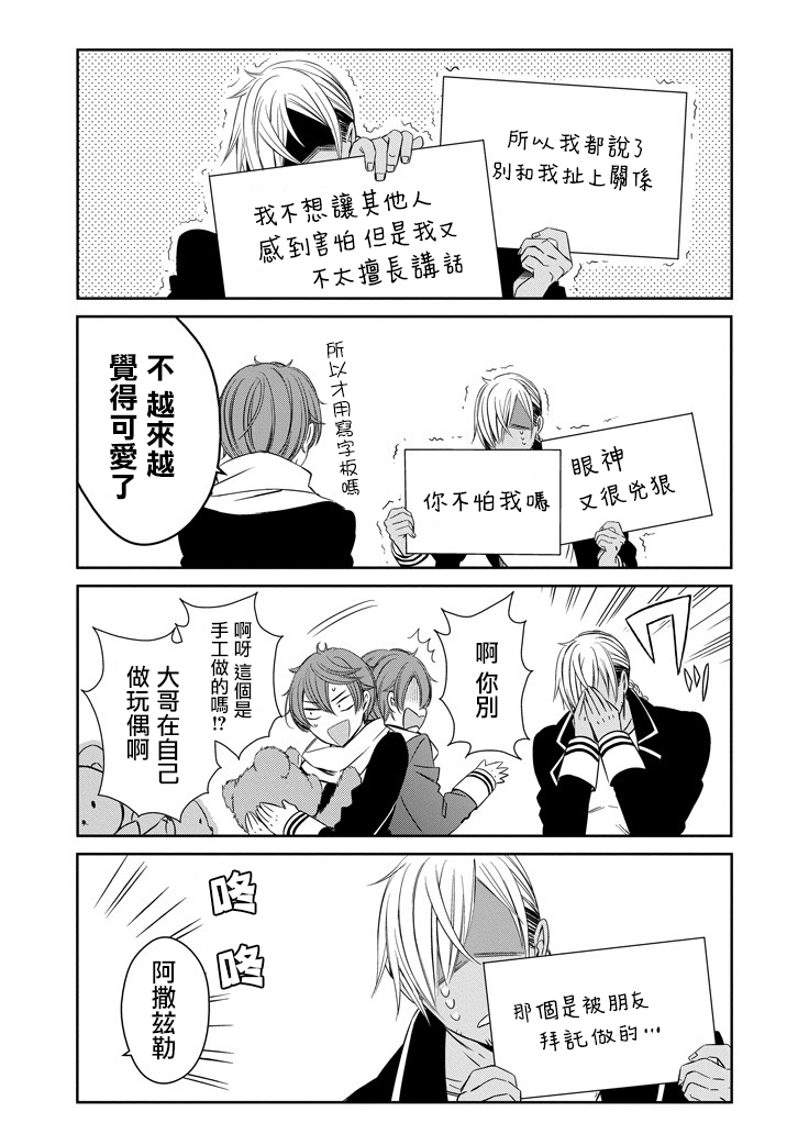 只要贝尔哲布布大小姐喜欢就好韩漫全集-第03话无删减无遮挡章节图片 