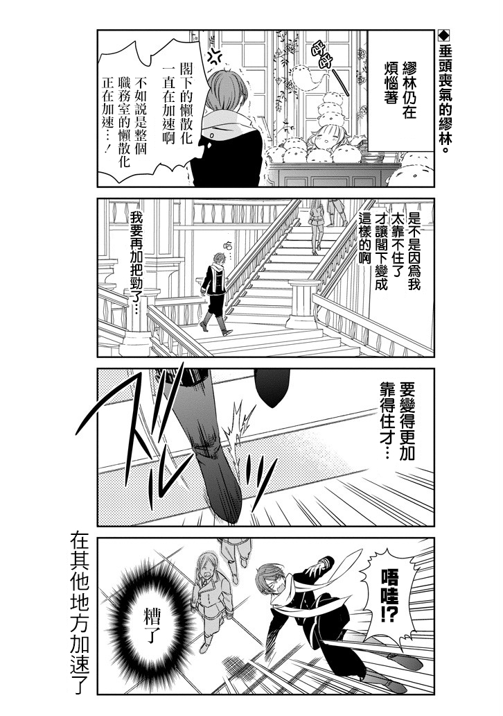 只要贝尔哲布布大小姐喜欢就好韩漫全集-第03话无删减无遮挡章节图片 