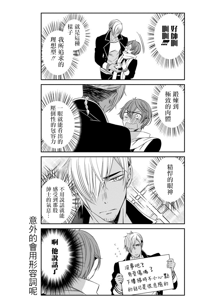 只要贝尔哲布布大小姐喜欢就好韩漫全集-第03话无删减无遮挡章节图片 