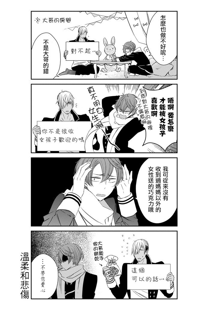 只要贝尔哲布布大小姐喜欢就好韩漫全集-第04话无删减无遮挡章节图片 