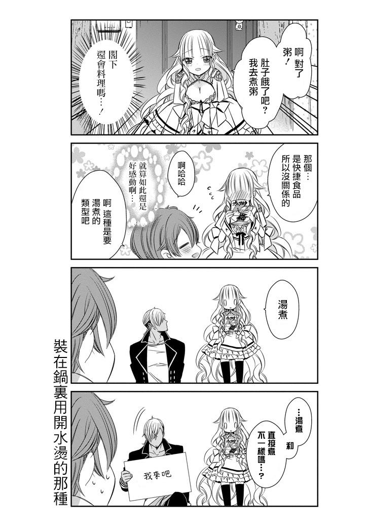只要贝尔哲布布大小姐喜欢就好韩漫全集-第07话无删减无遮挡章节图片 